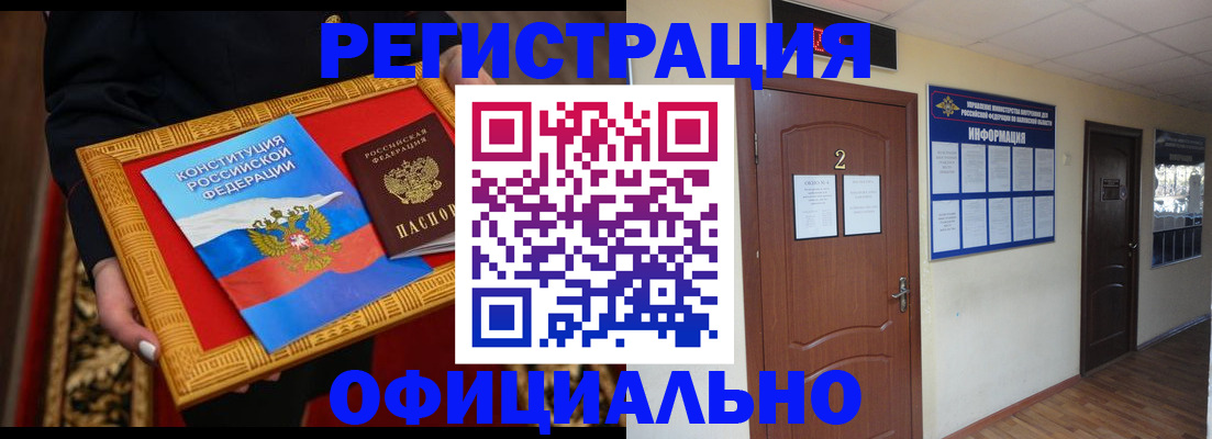 временная регистрация для школы в Чистополье
