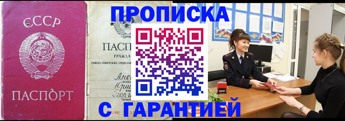 регистрация с согласия собственника в Чистополье
