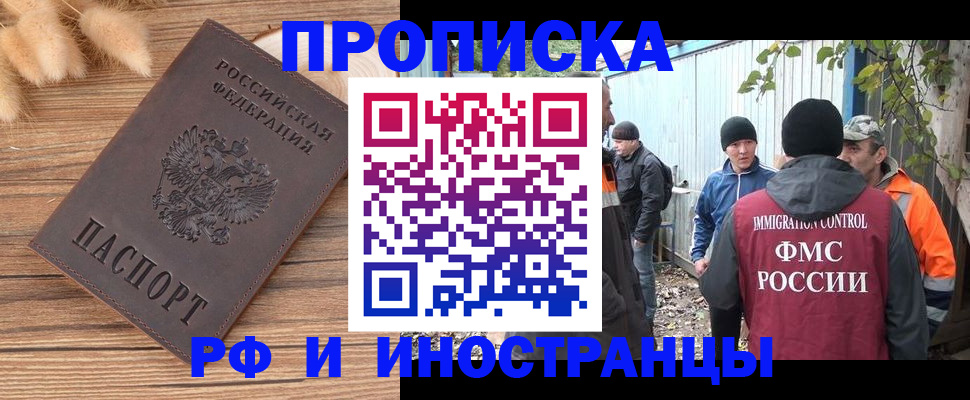 временная регистрация для школы в Чистополье