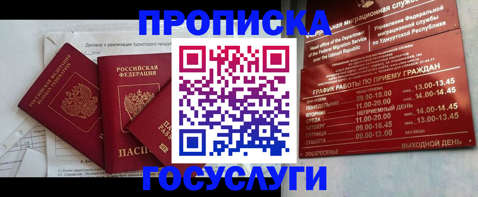 регистрация ребёнка по месту пребывания в Чистополье
