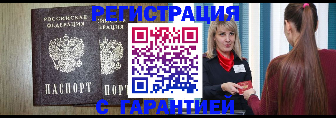 временная регистрация в квартире в Чистополье