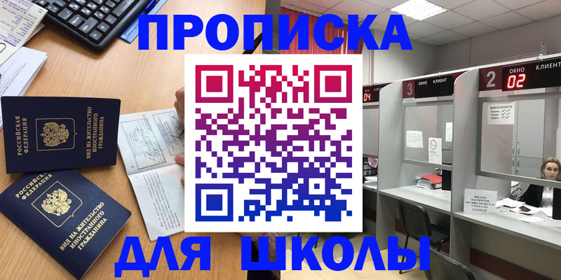 временная регистрация для всех в Чистополье