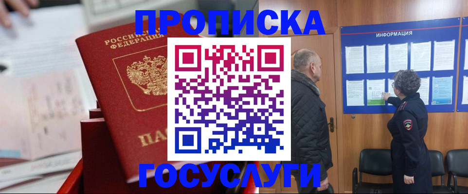прописка для поликлиники в Чистополье