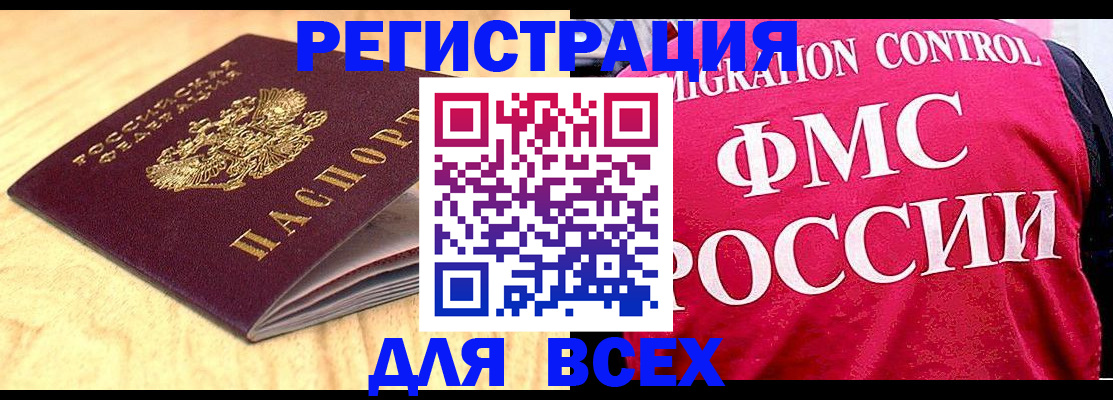 помощь с регистрацией иностранного гражданина в Чистополье