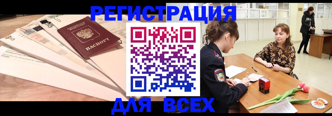 временная регистрация в Чистополье